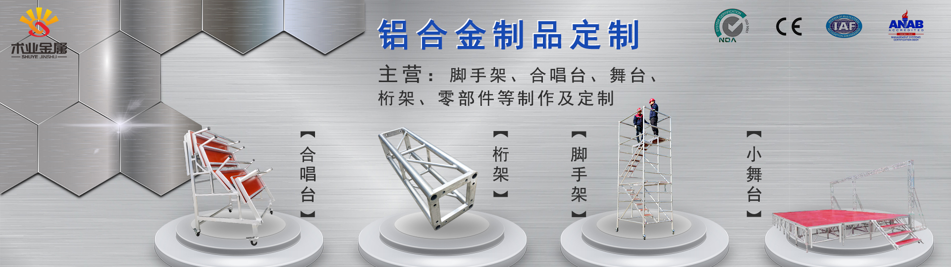 铝合金产品定制